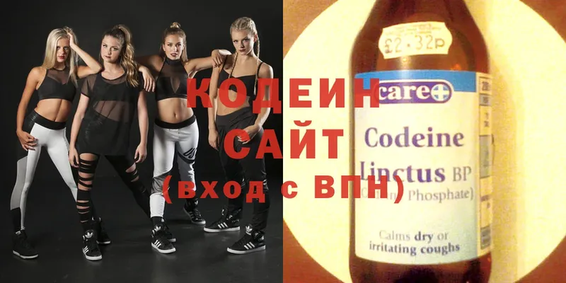 Codein напиток Lean (лин)  Камызяк 